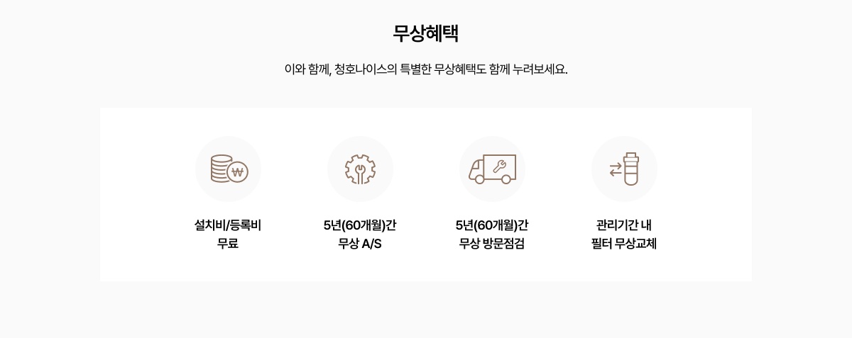 청호 에스프레카페 상세 18