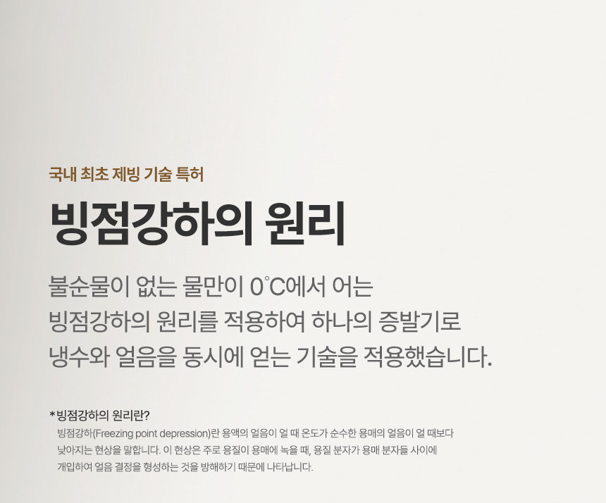 청호 옴니 PLUS 냉온 상세 8