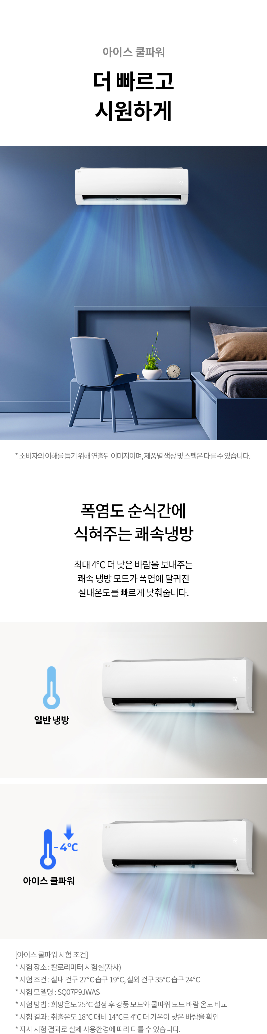 휘센 인버터 벽걸이에어컨 13평형