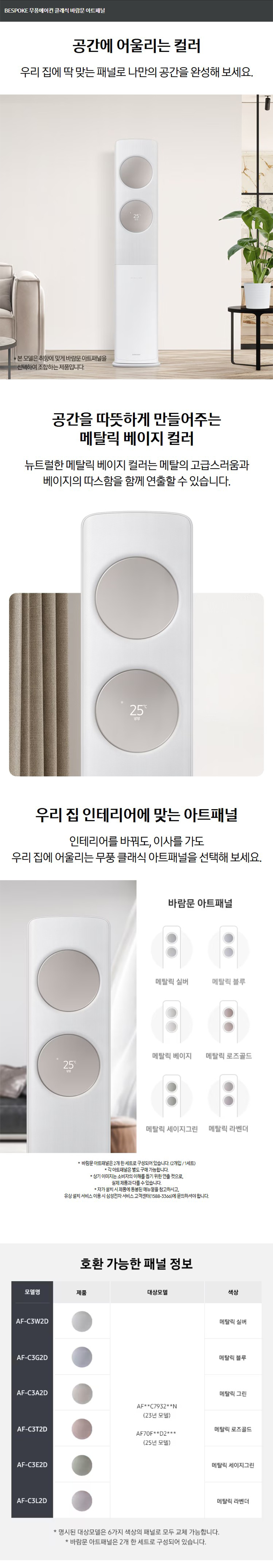 BESPOKE AI 무풍 클래식 17평+5.6평형 에어컨 (일반)