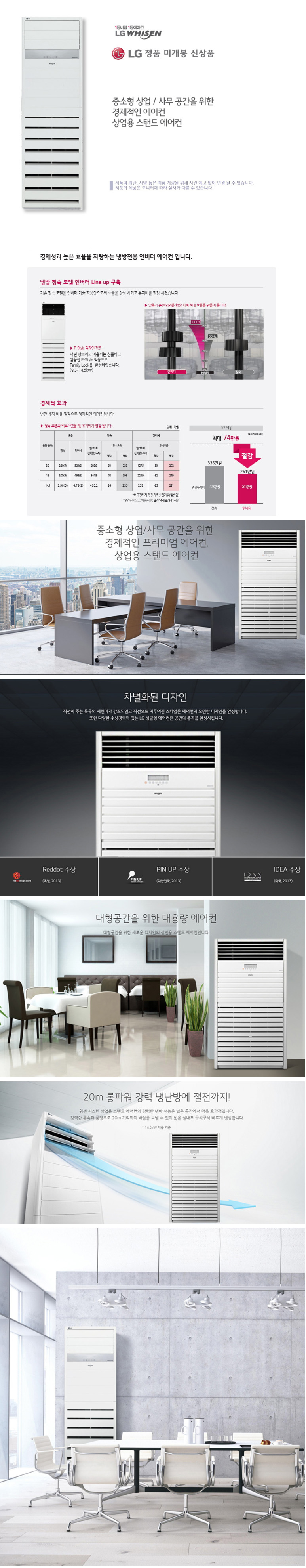 에어컨 인버터 스탠드 대용량 120평 삼상