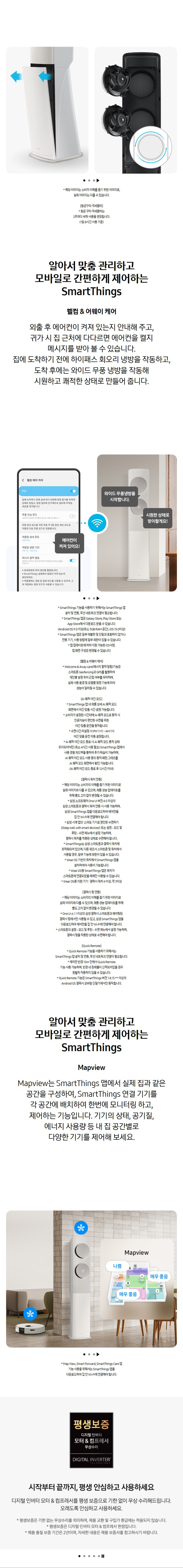 BESPOKE AI 무풍 클래식 19평+5.6평형 에어컨 (일반)