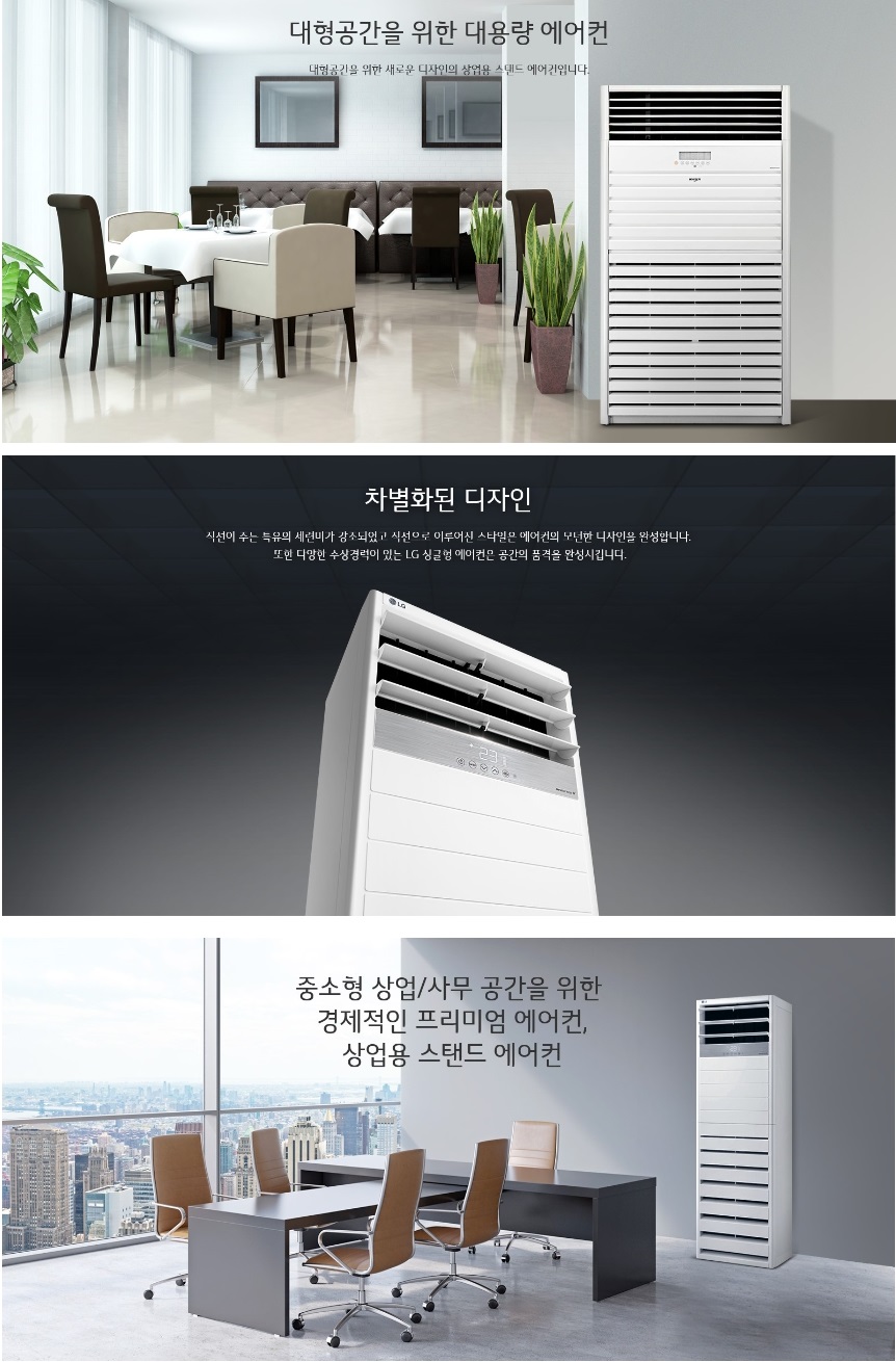 에어컨 인버터 스탠드 대용량 80평 삼상