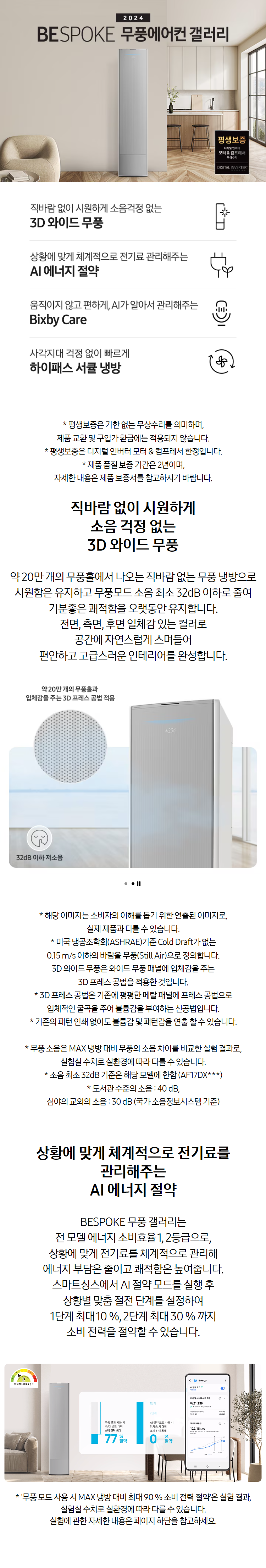 비스포크 무풍 멀티형 에어컨 갤러리 17+6평 에센셜그레이 (일반)