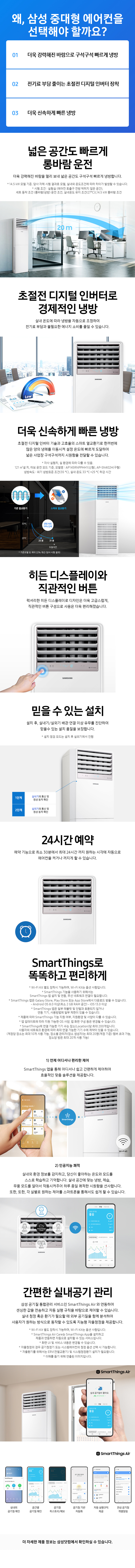 중대형 스탠드 에어컨 40평형 삼상 380V