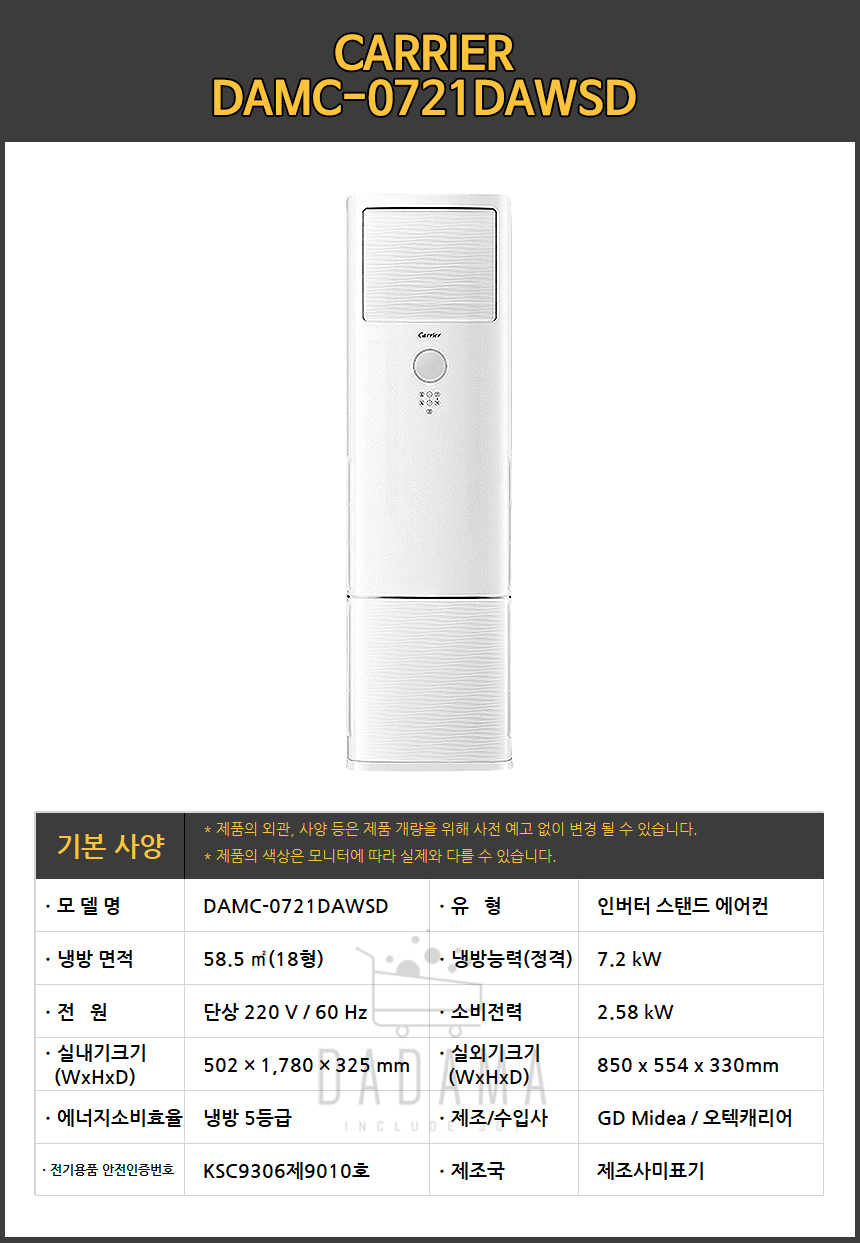 스탠드 에어컨 인버터 18평형 화이트