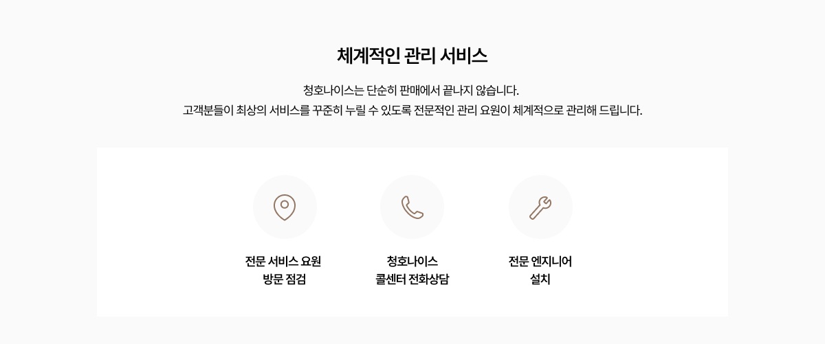 청호 에스프레카페 상세 17