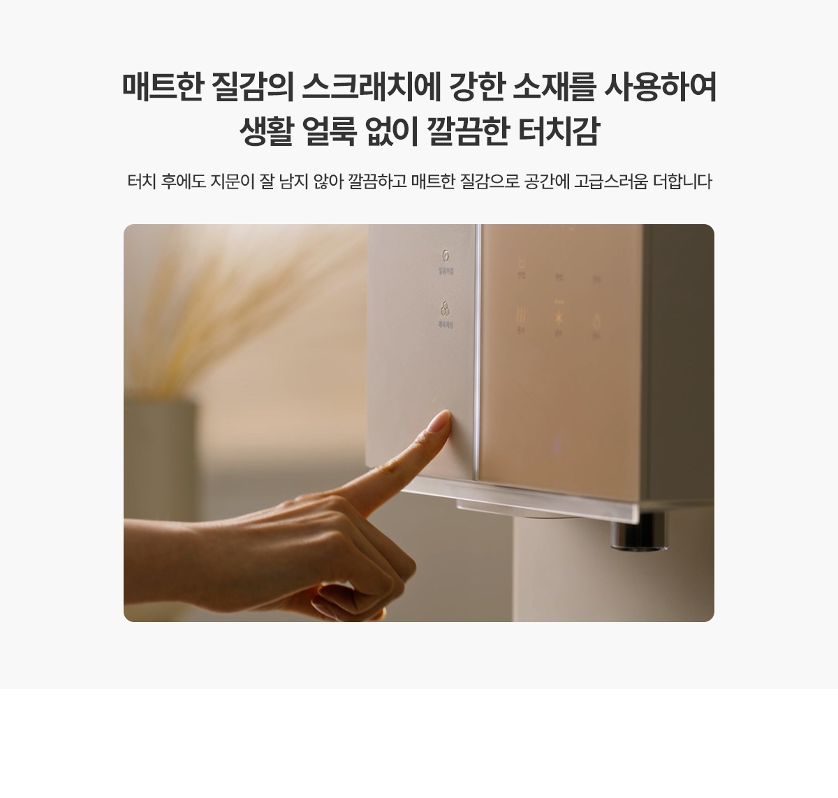 청호 뉴 아이스트리 상세 이미지 16