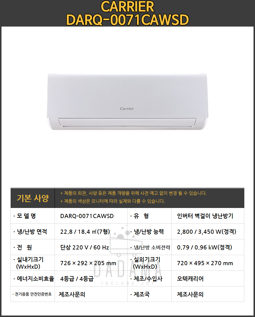 벽걸이 인버터 냉난방기 7평형