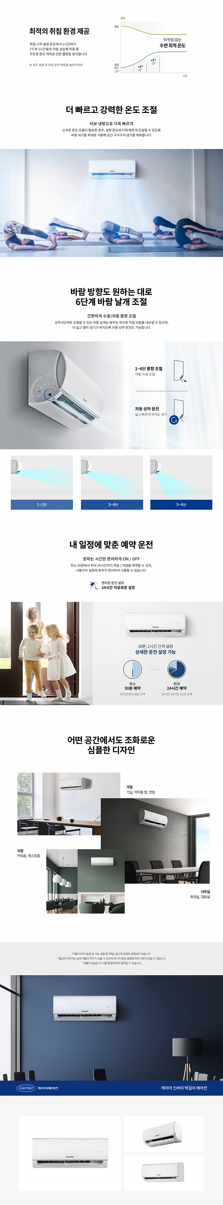 벽걸이 에어컨 인버터 8평형
