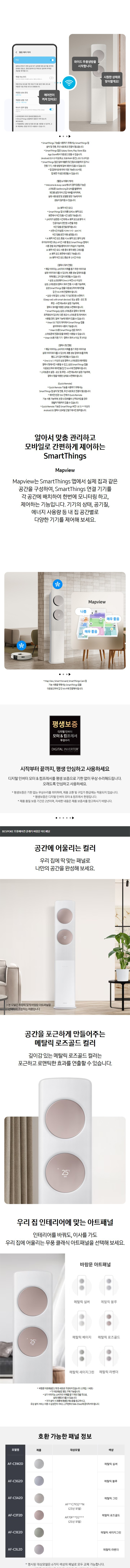 BESPOKE AI 무풍 클래식 17평+5.6평형 에어컨 (일반)