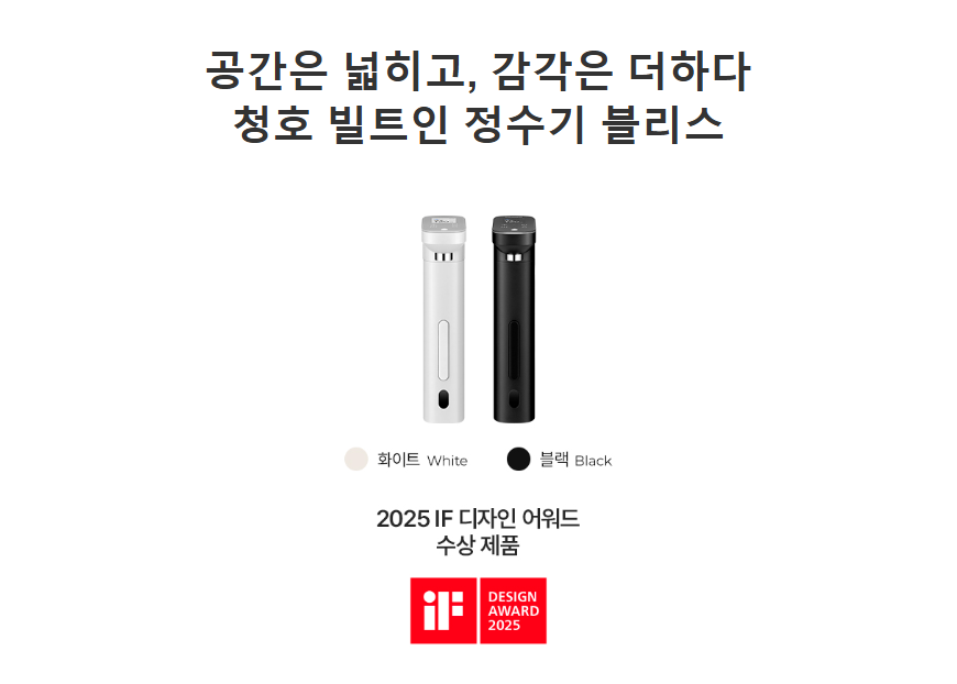 청호나이스 WP-30B90620N 상세 이미지 2