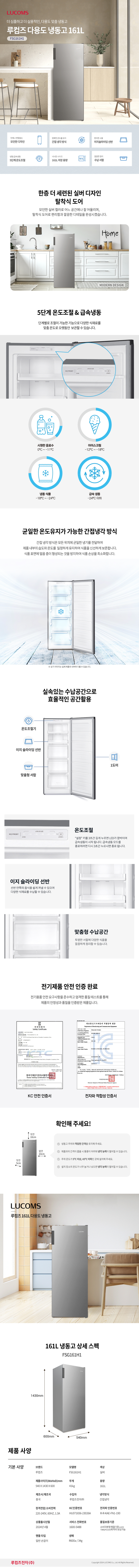 스탠드 냉동고 161L 메탈실버