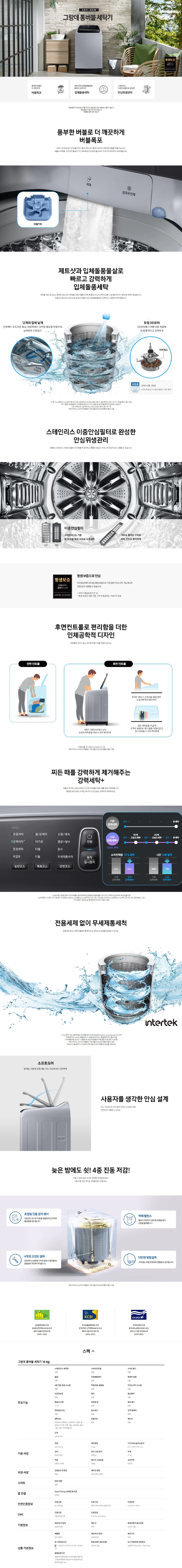 일반 통돌이 세탁기 16kg 라벤더 그레이