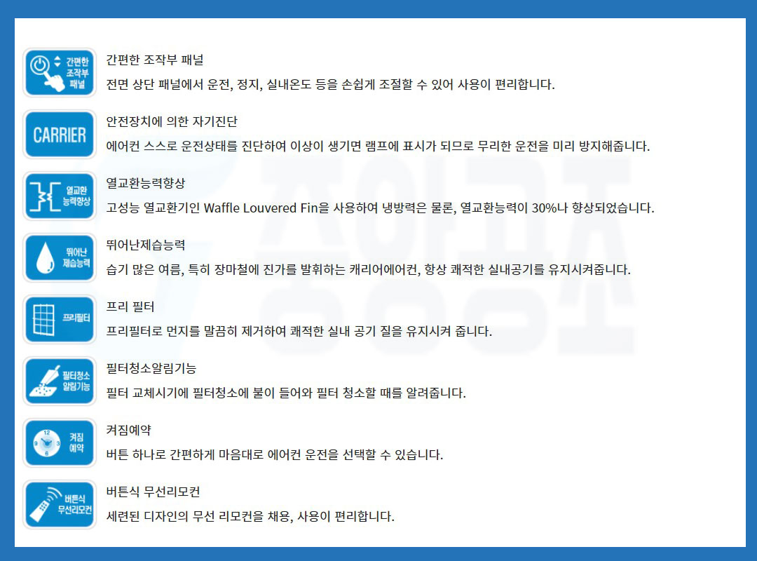 냉난방기 스탠드형 85평형 화이트