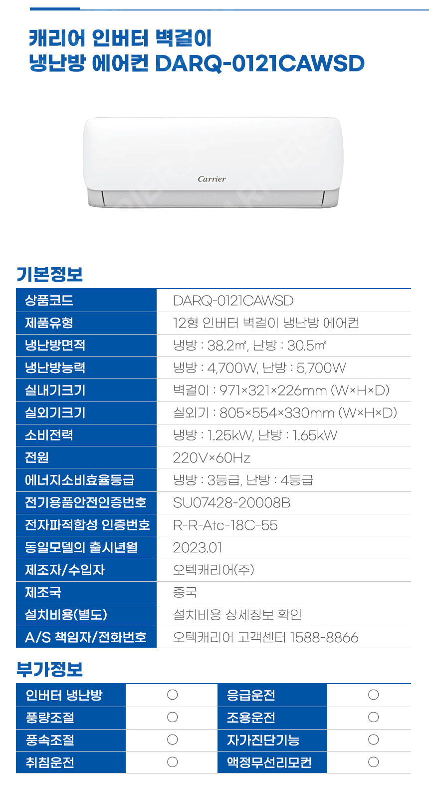 벽걸이 인버터 냉난방기 12평형