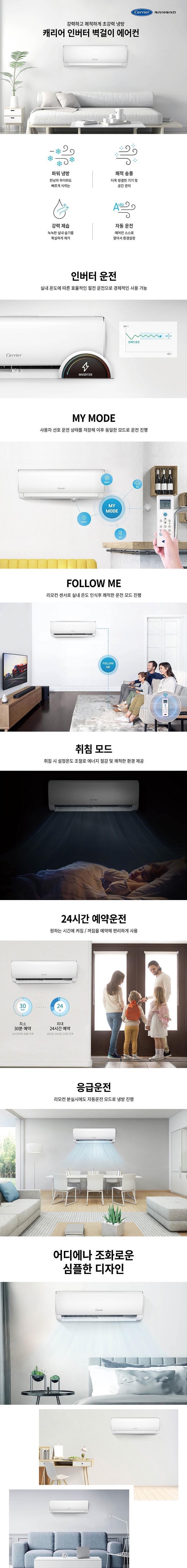 벽걸이 인버터 에어컨 13평형