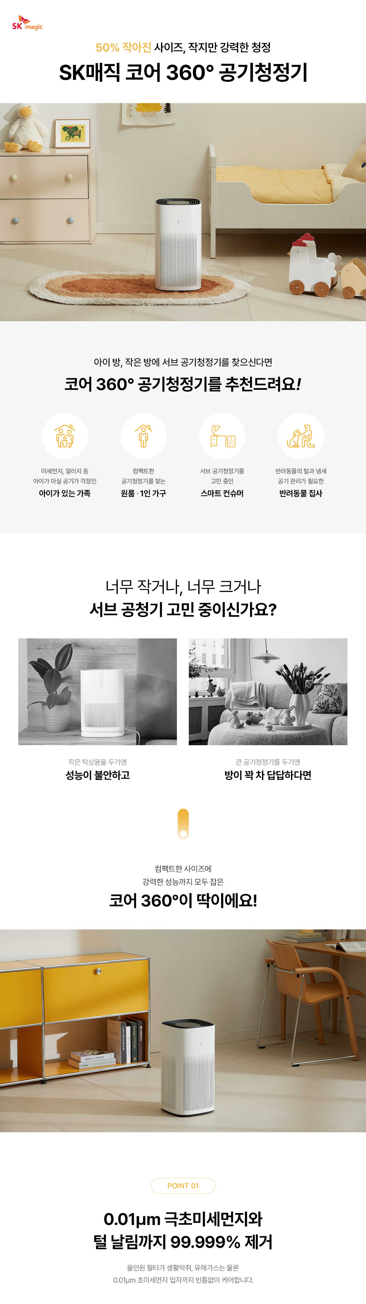 SK매직 ACL-131T0CJDG 상세 이미지 1