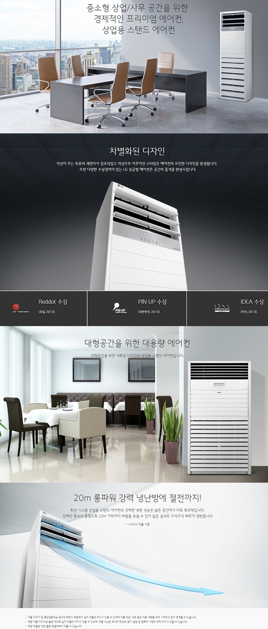 휘센 스탠드 에어컨 25평형 단상 220V