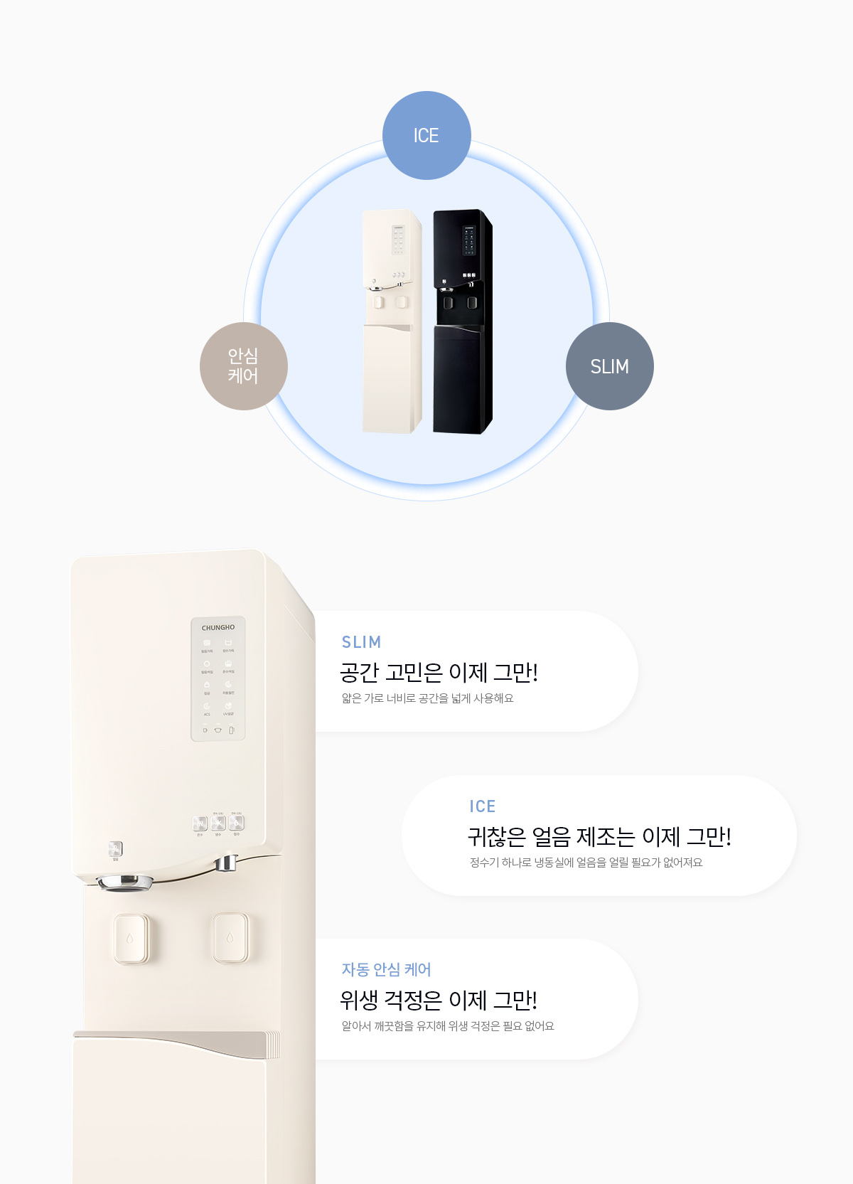 청호 550P 상세 2