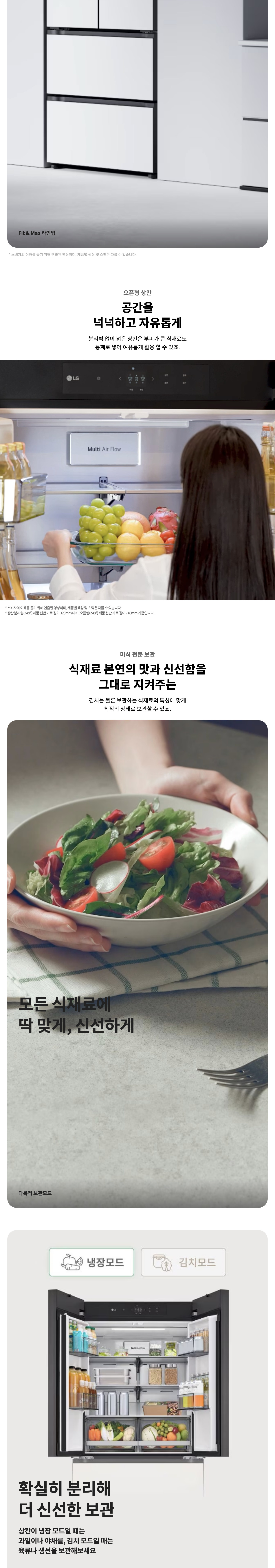 디오스 오브제컬렉션 김치톡톡 Fit & Max 480L 3등급 7가지색상