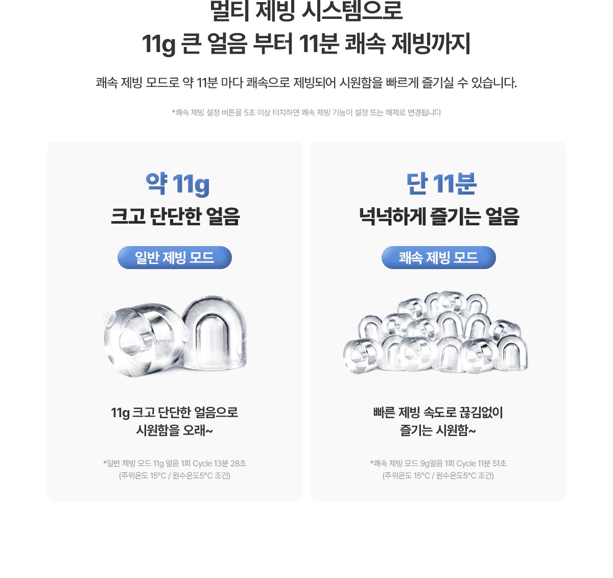 청호 뉴 아이스트리 상세 이미지 5