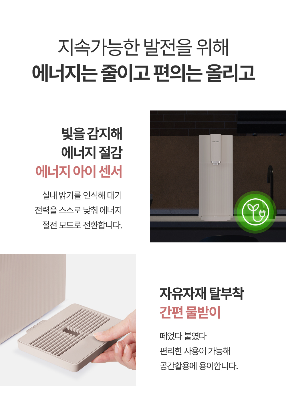 쿠쿠 STEAM 100 끓인 물 정수기 상세 이미지 17