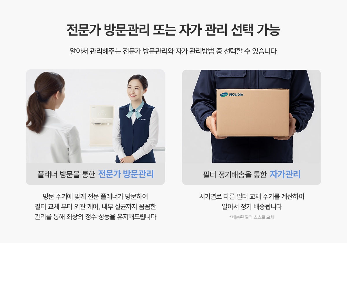 청호 뉴 아이스트리 상세 이미지 21