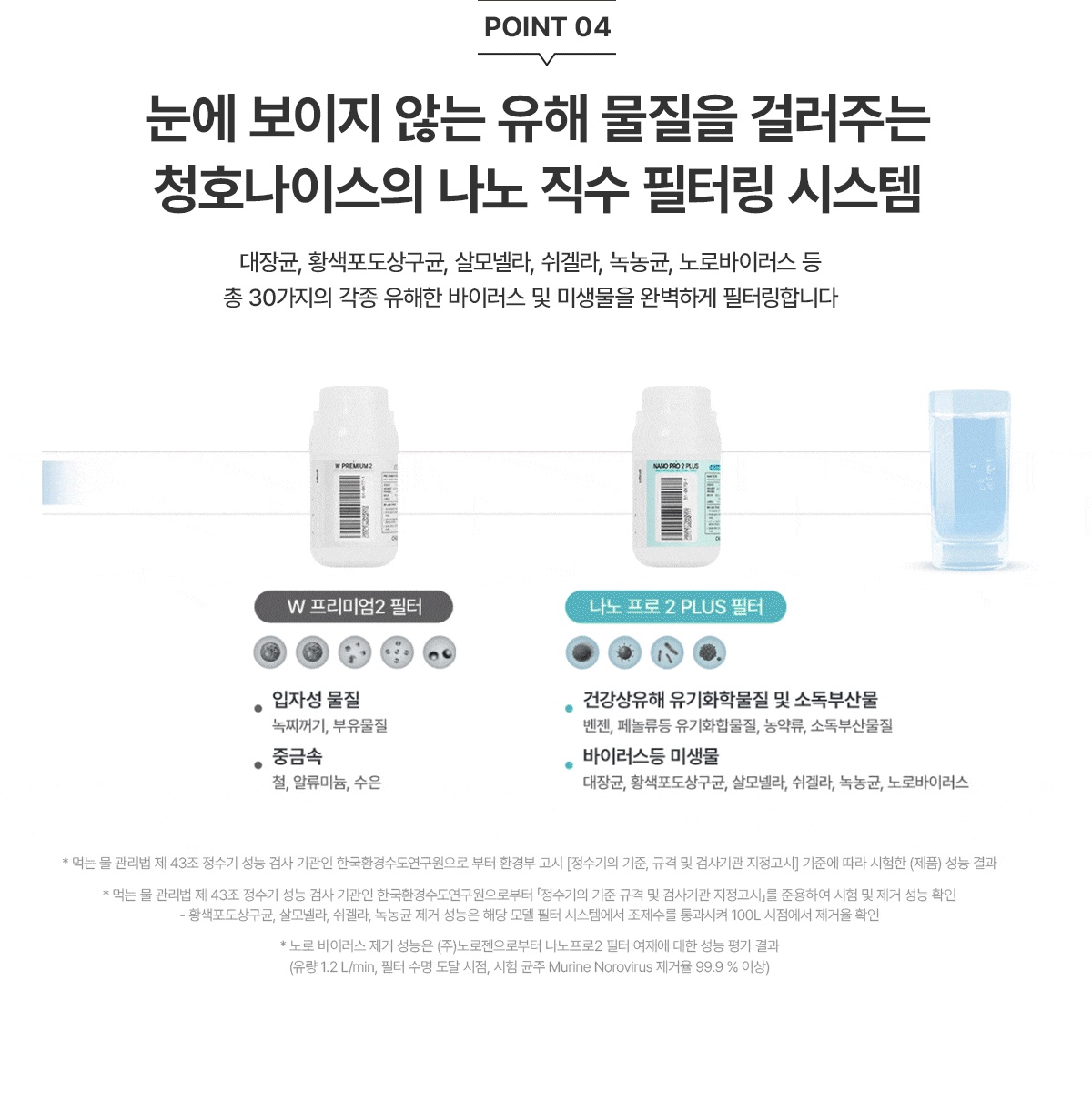 청호 뉴 아이스트리 상세 이미지 13