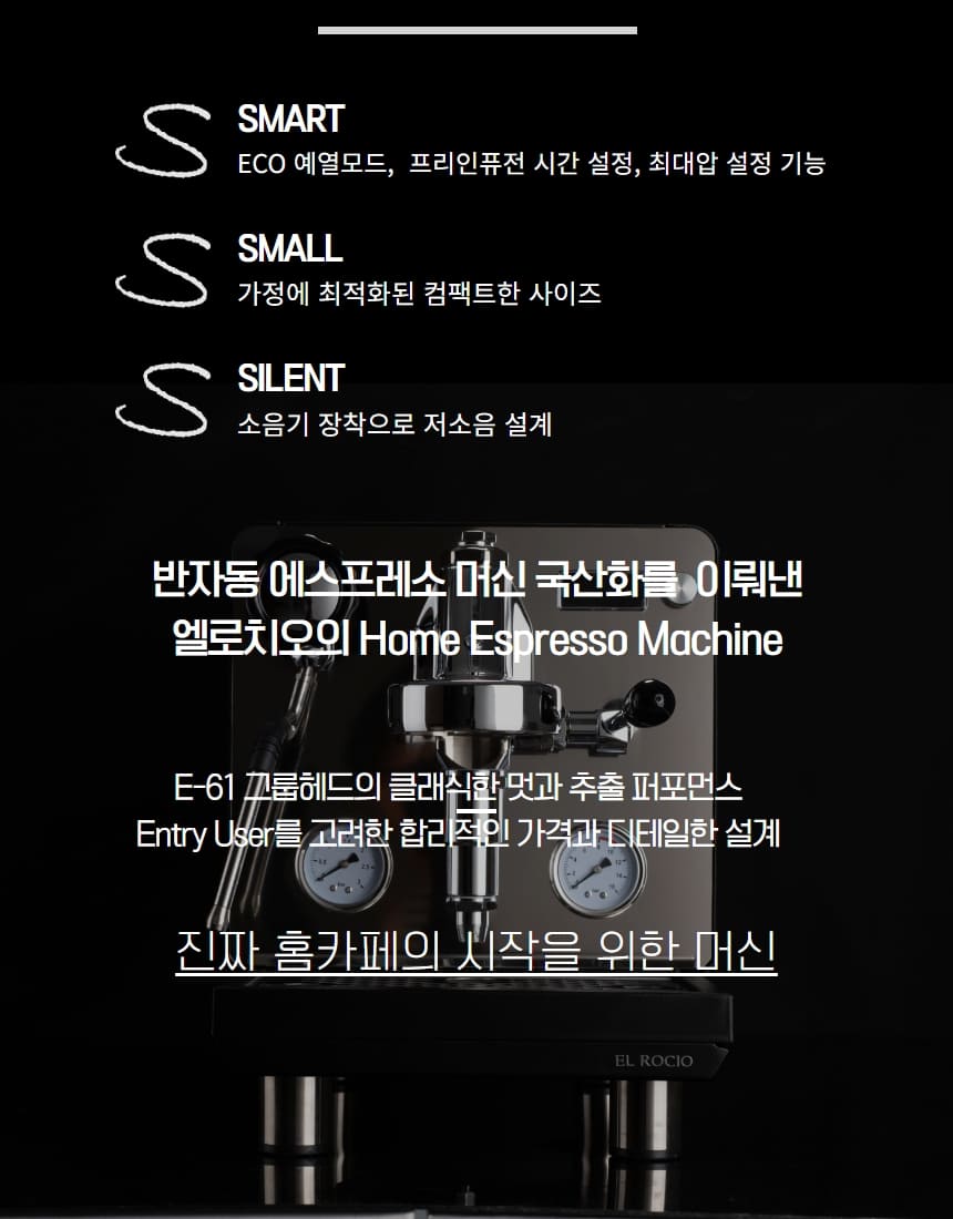 가정용 반자동 에스프레소 커피머신 엘로치오 마누스S (블랙) + 미뇽 스페셜리타 유레카 커피그라인더 (매트 블랙)