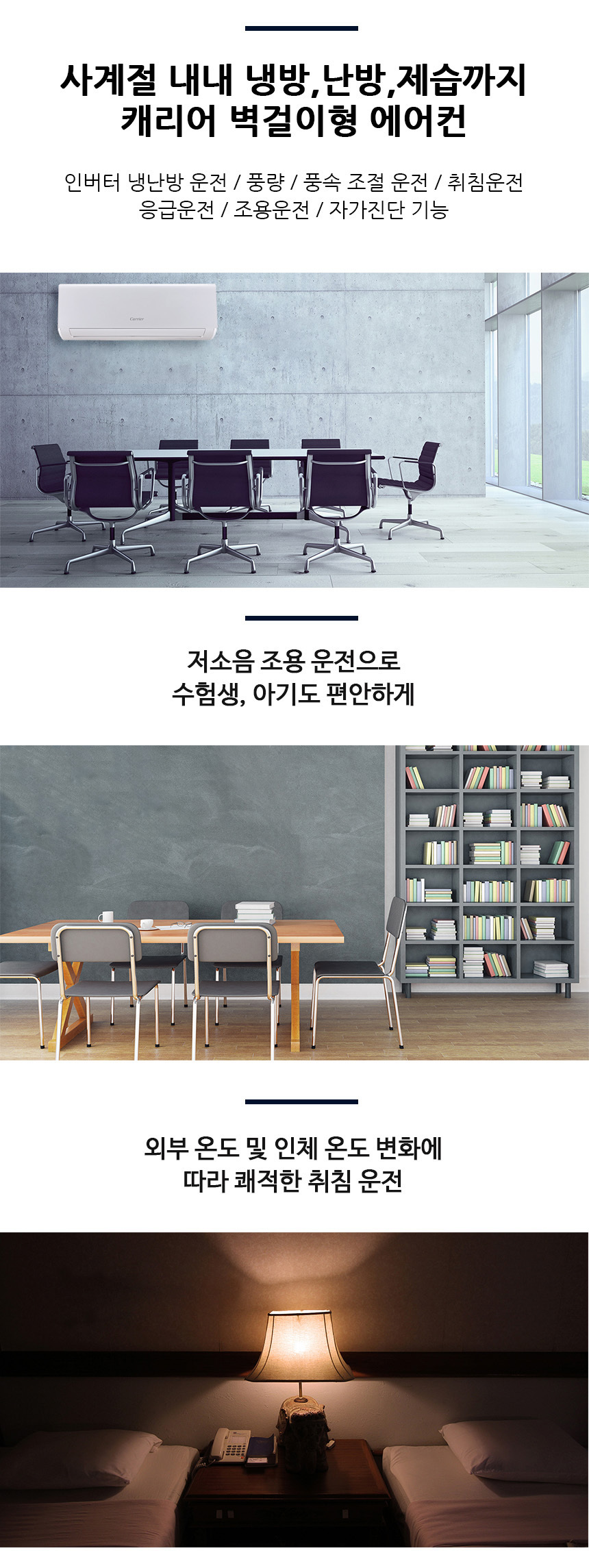 벽걸이 인버터 냉난방기 14평형