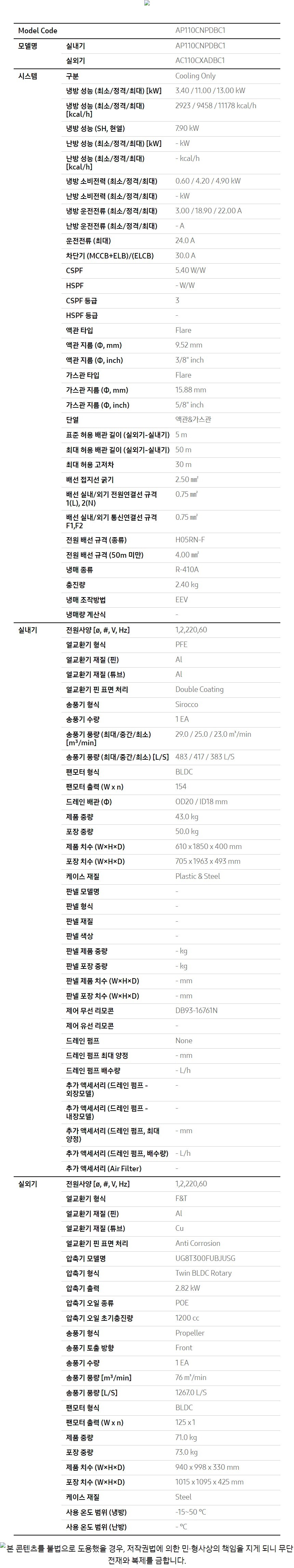 중대형 스탠드 에어컨 30평형 단상 220V