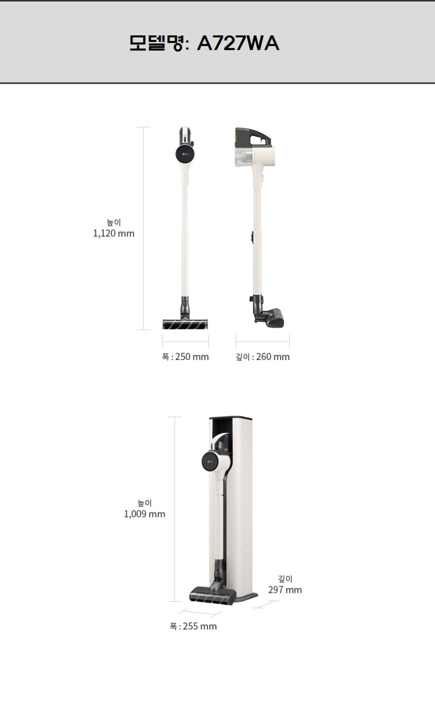 코드제로 오브제컬렉션 A7 흡입+물걸레겸용 카밍베이지