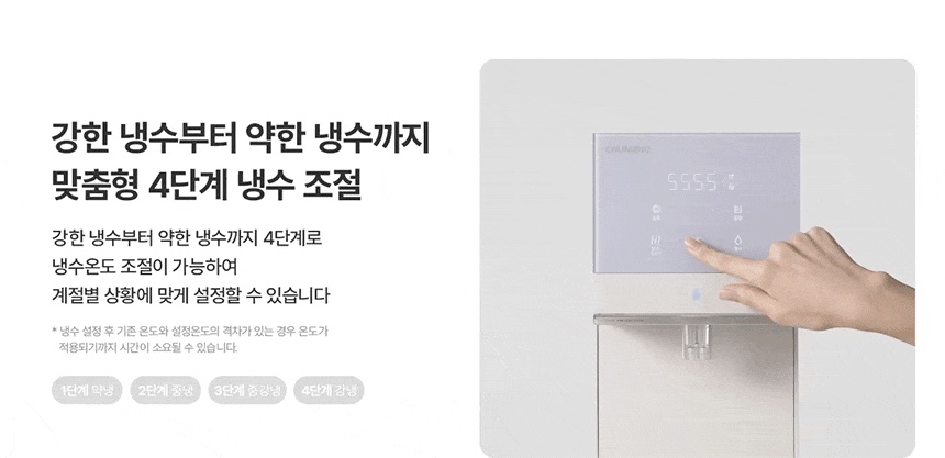 청호 뉴 러블리트리 상세 이미지 4