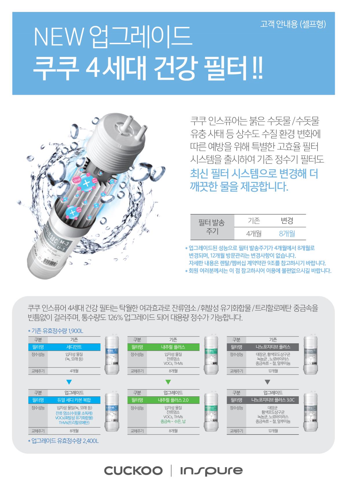 쿠쿠 인스퓨어 CP-U011W 상세정보 1