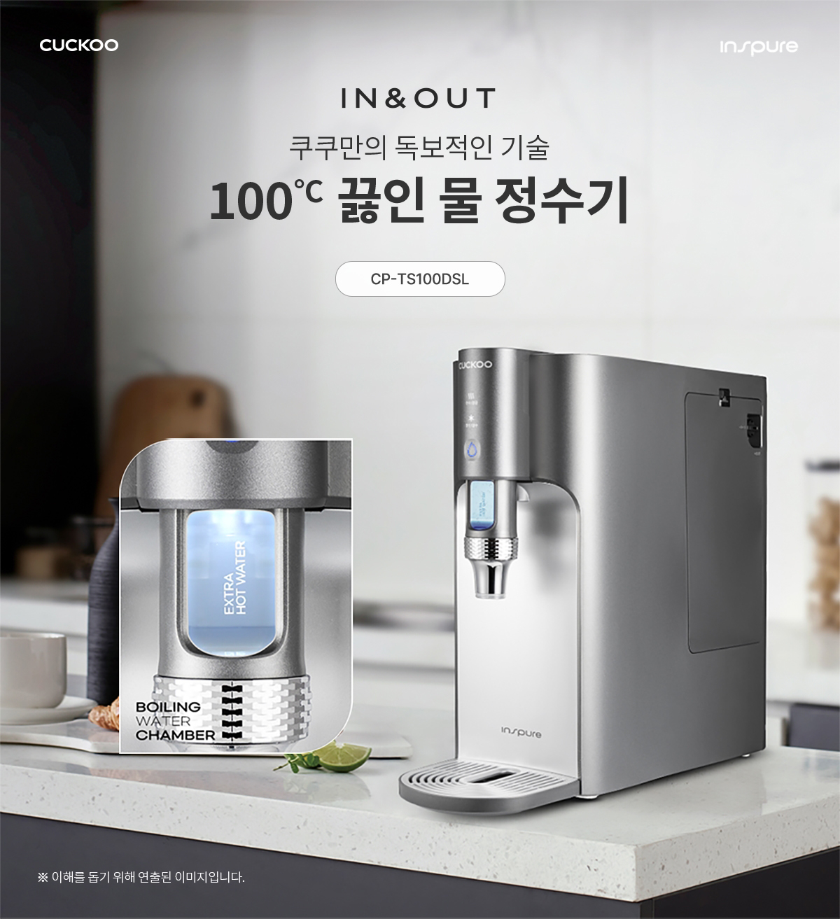 쿠쿠 100℃ 끓인물 정수기 상세 1