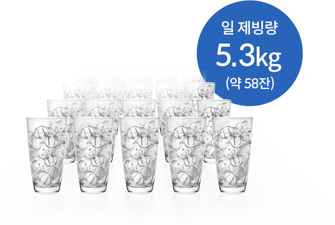 아이콘 얼음정수기 맥스
