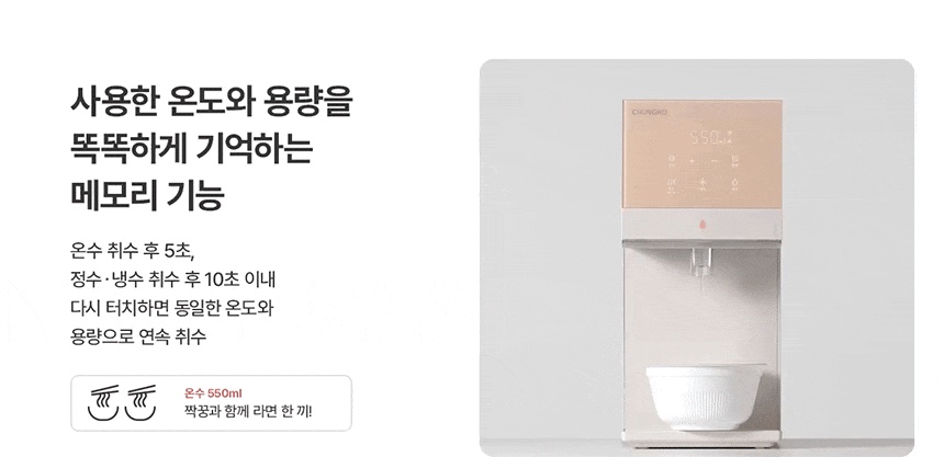 청호 뉴 러블리트리 상세 이미지 21