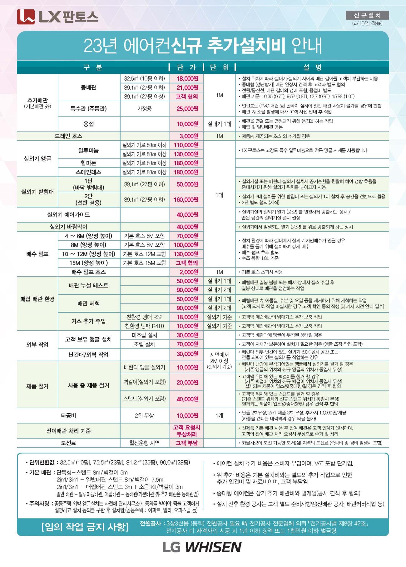에어컨 인버터 스탠드 대용량 120평 삼상