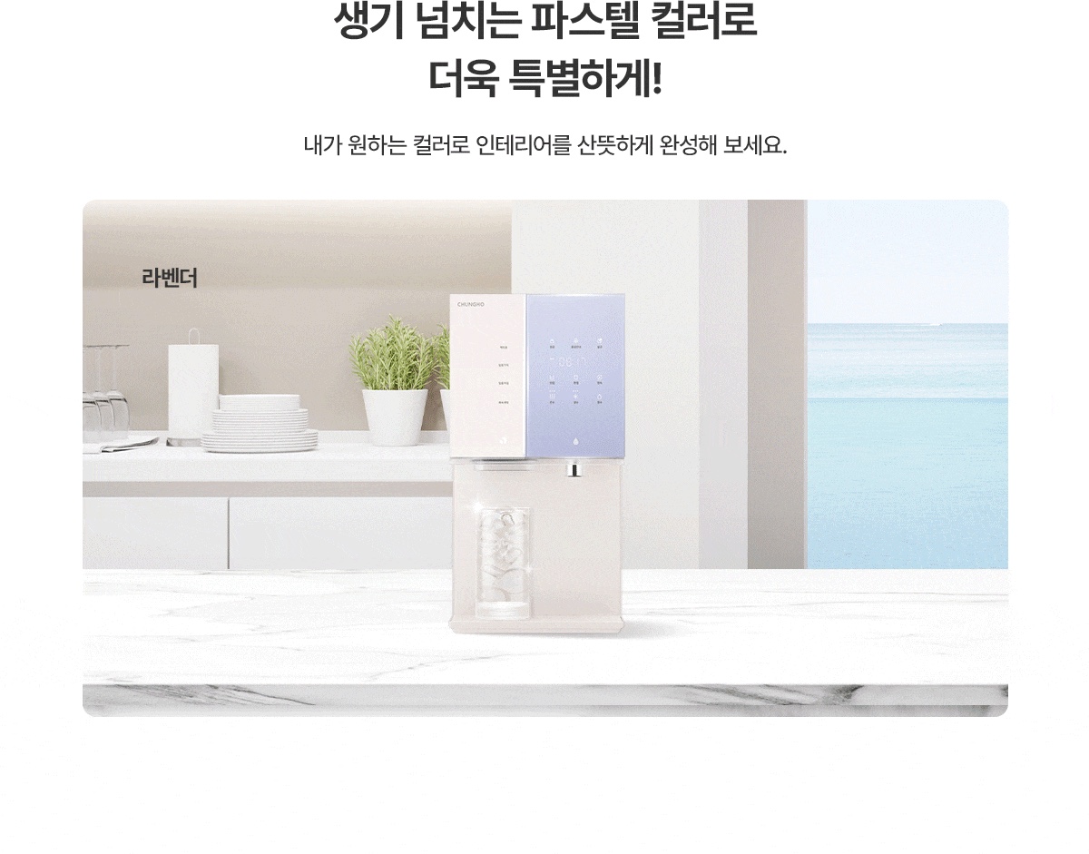 청호 뉴 아이스트리 상세 이미지 15