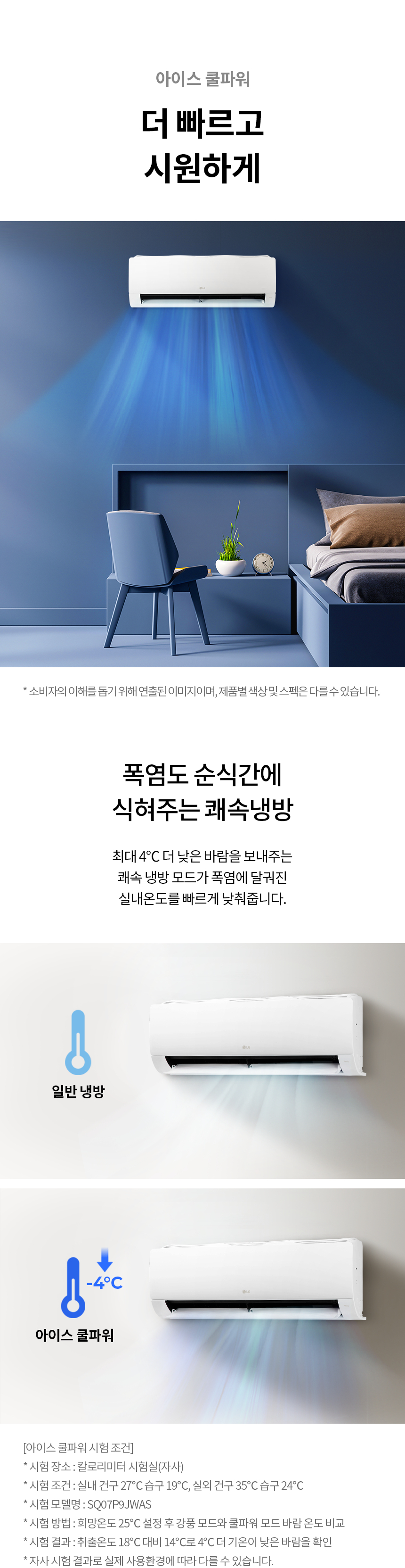 휘센 벽걸이에어컨 6평형 1등급