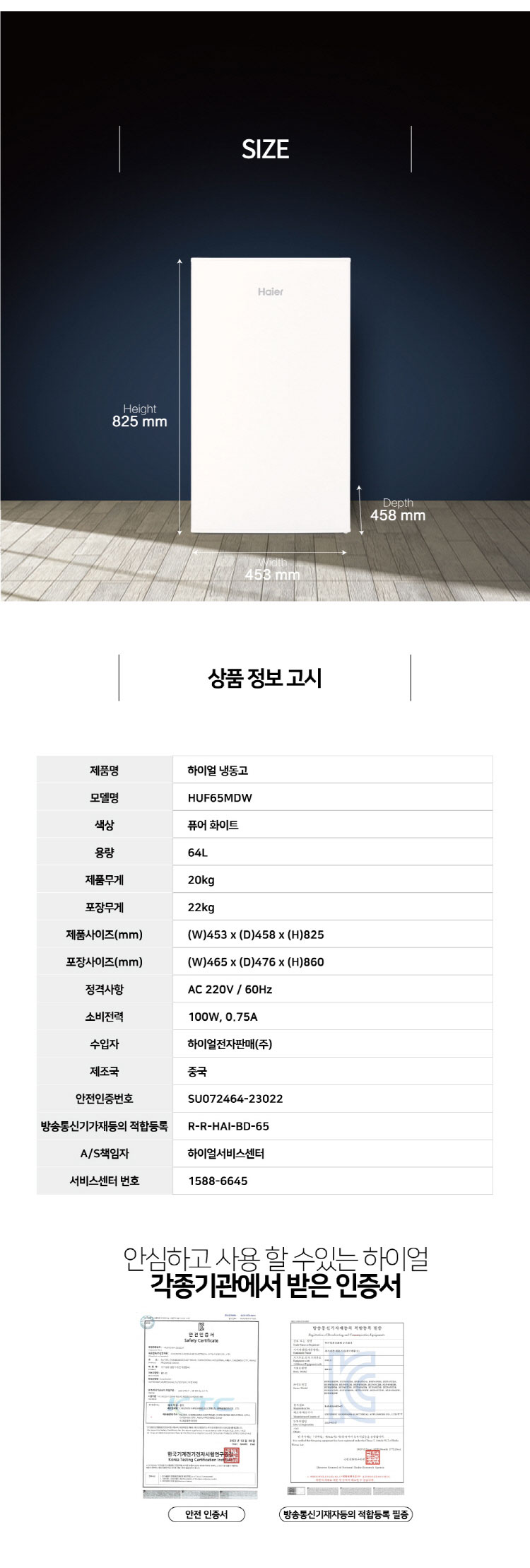 서랍형 1도어 소형 냉동고 64L 퓨어 화이트