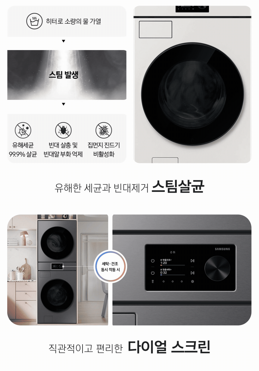 NEW 비스포크 AI 원바디 세탁기(24kg)+건조기(20kg) 1등급 그레이지 WH80H2420BBHY