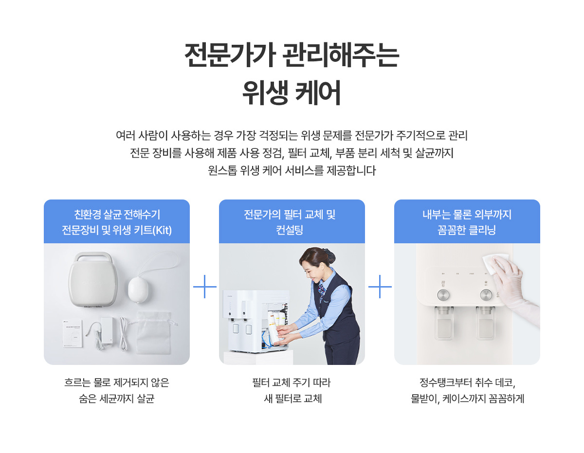 청호 450-L 상세 11