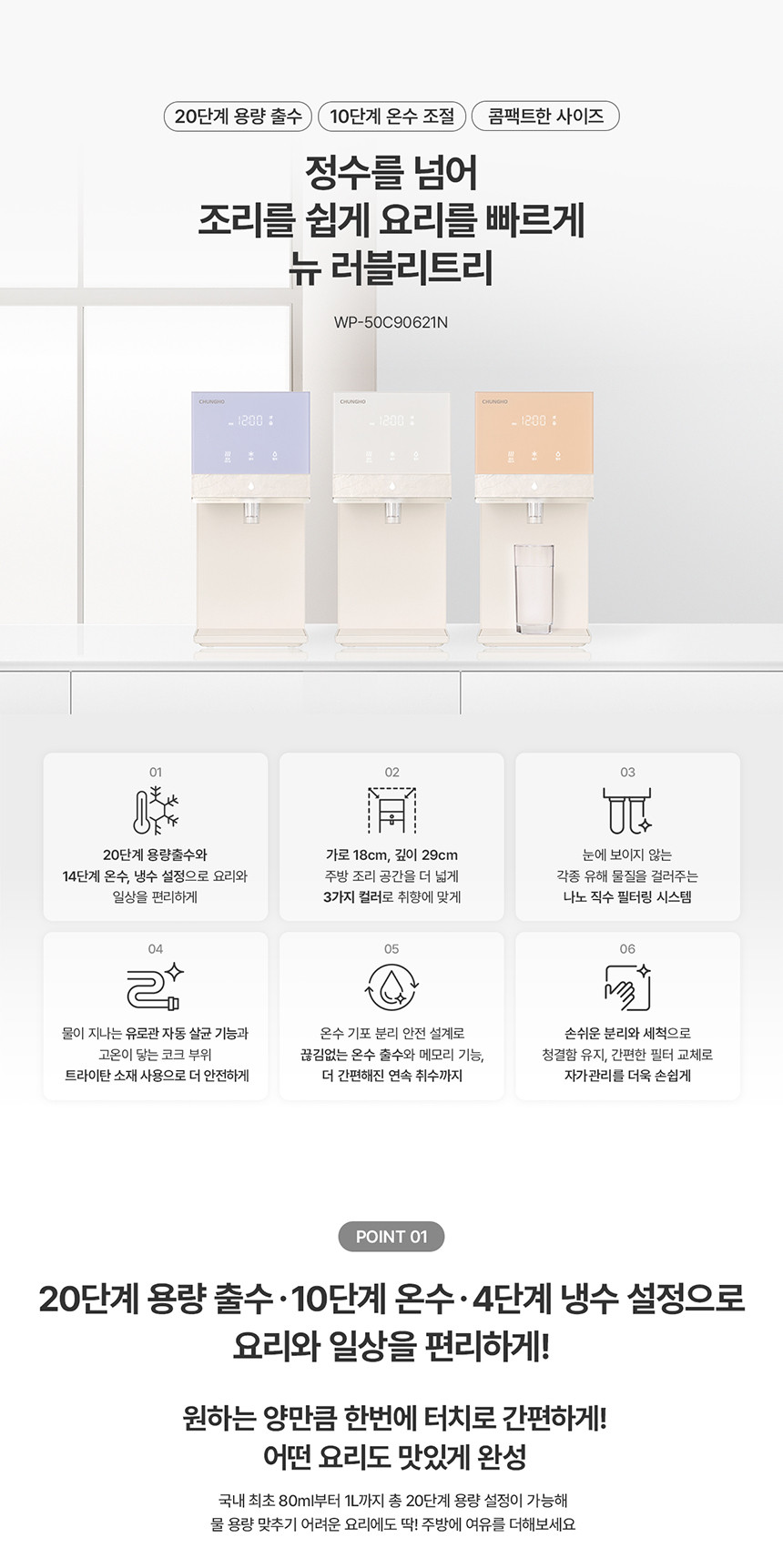청호 뉴 러블리트리 상세 이미지 1