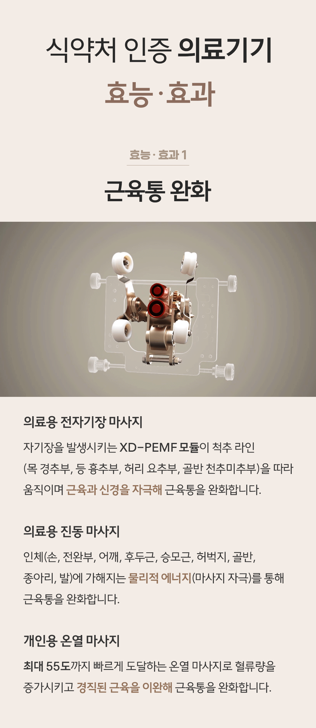메디컬팬텀로봇