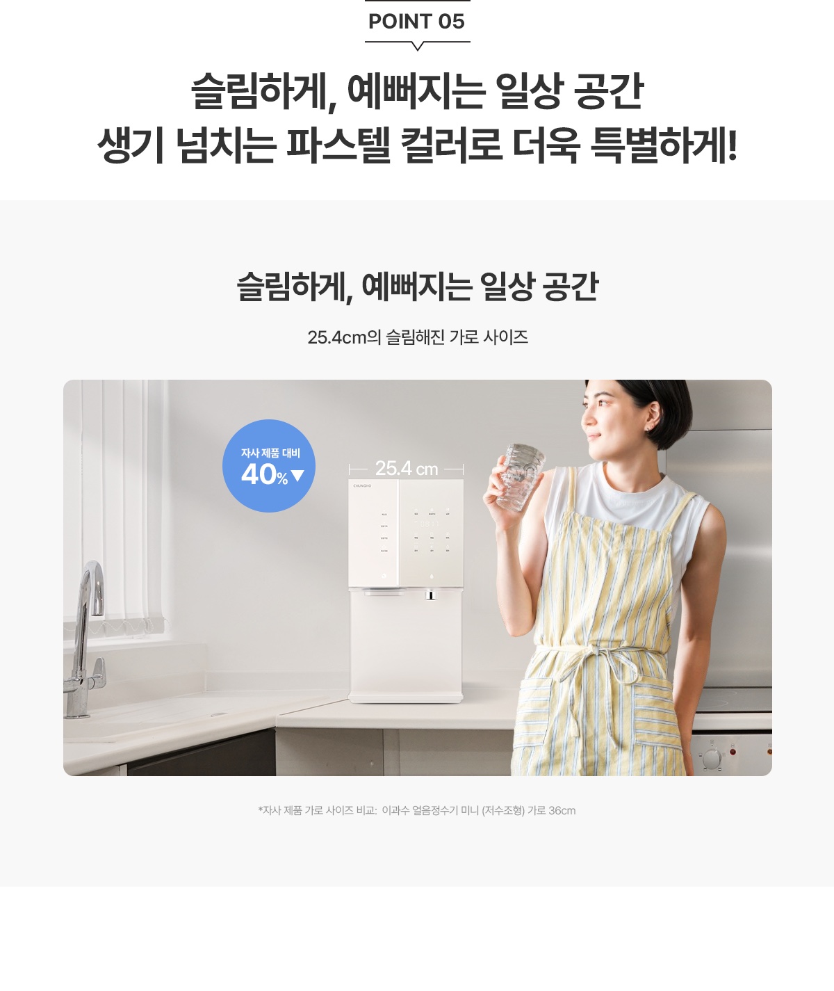 청호 뉴 아이스트리 상세 이미지 14