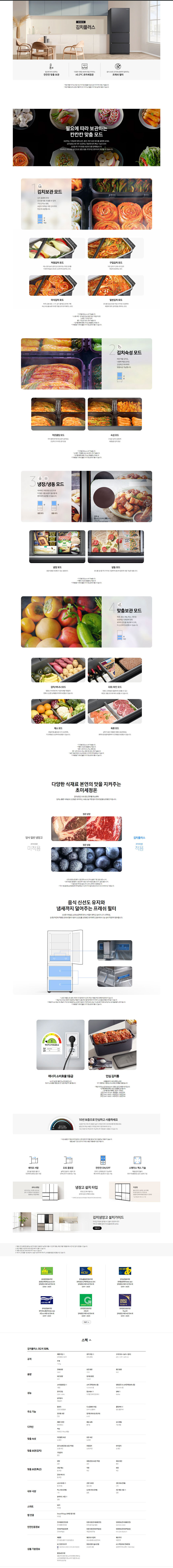 김치플러스 3도어 김치냉장고 328L 리파인드 이녹스