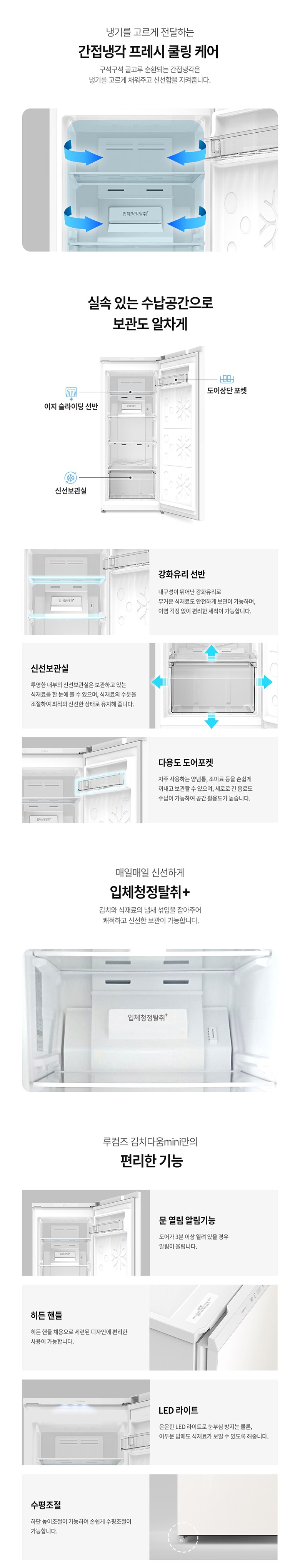 스탠드 김치냉장고 122L 화이트