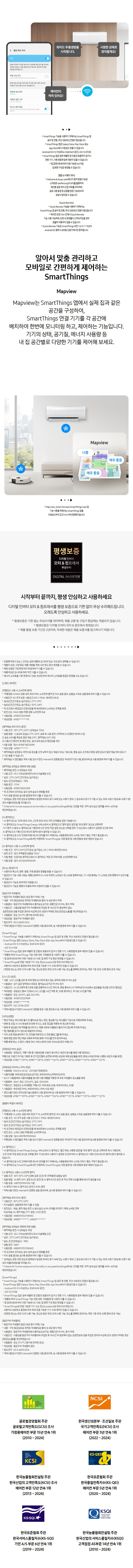 BESPOKE AI 무풍콤보 갤러리 청정 홈멀티 에어컨 19평형+6평형 에센셜 베이지 (일반)